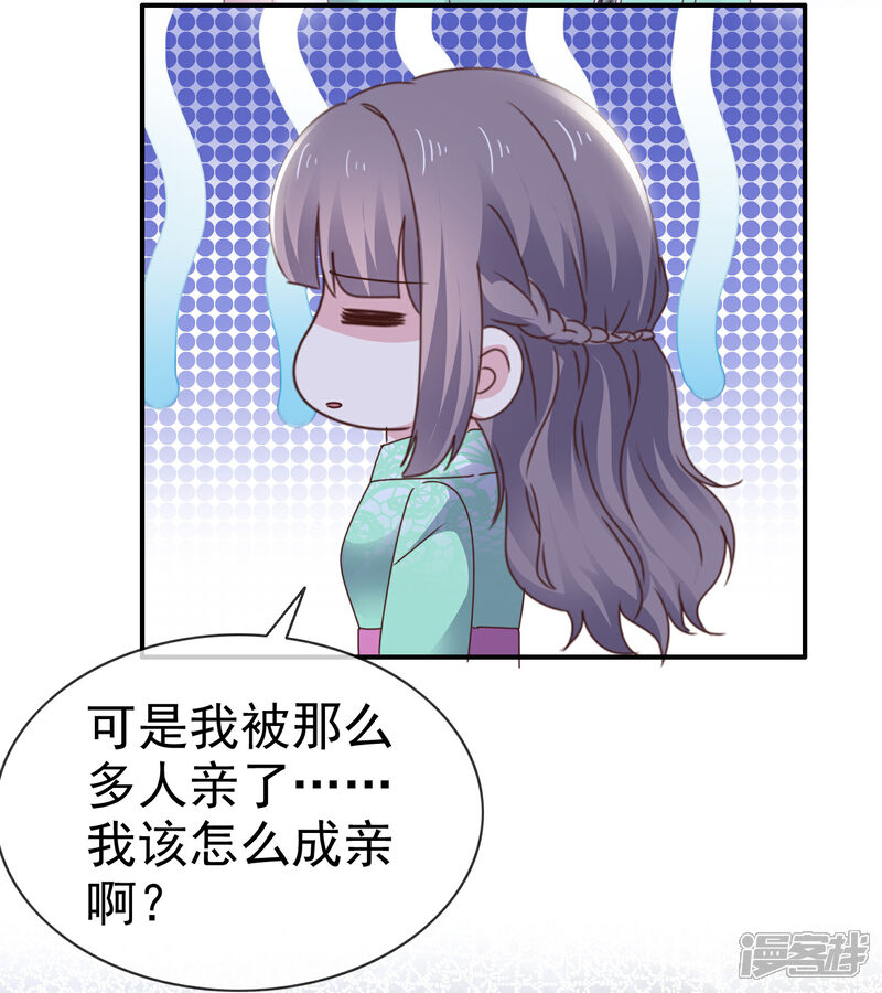 《盆然星动》第22话 戏子无情 第3页