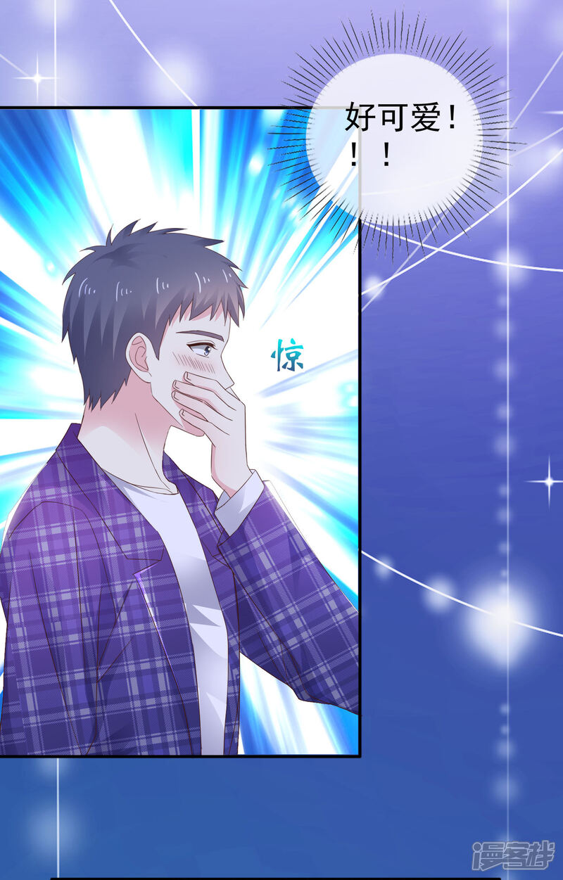 《盆然星动》第24话 这是总裁的人 第21页