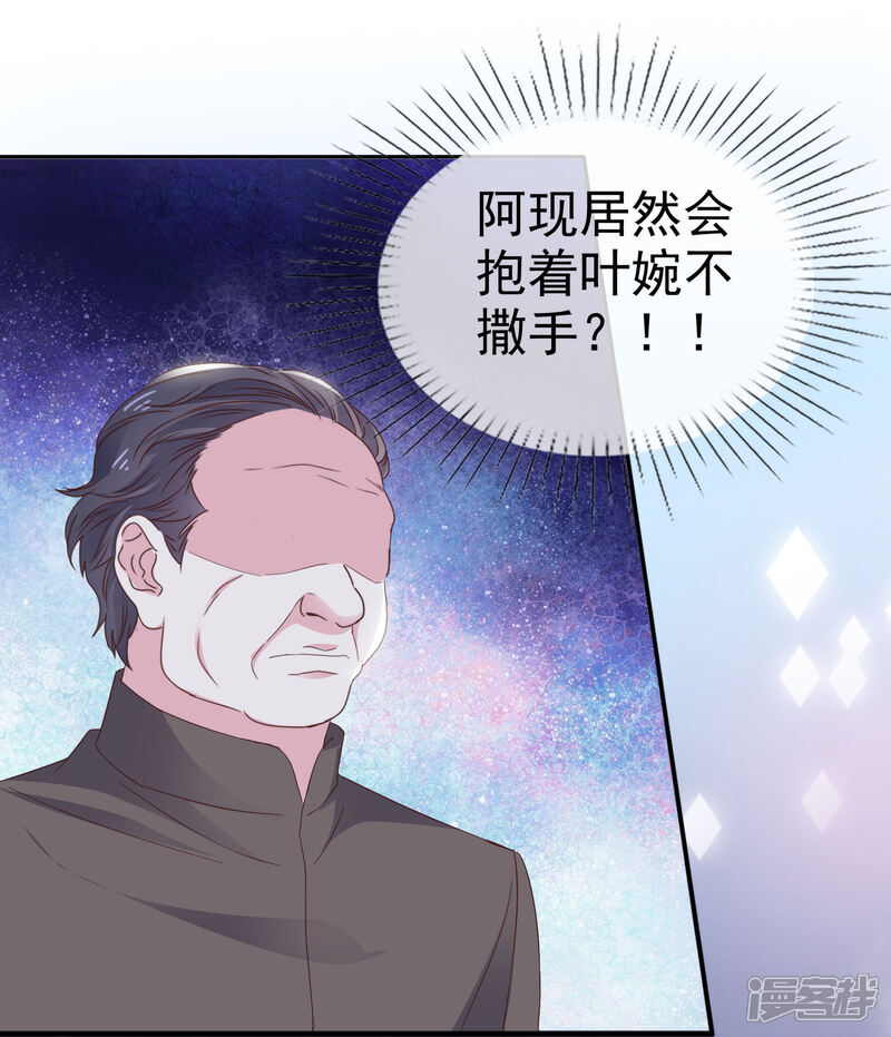 《盆然星动》第25话 怪人 第18页