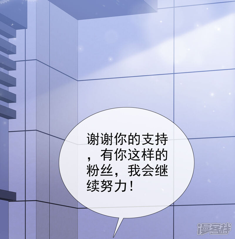 《盆然星动》第26话 我不要你喜欢 第11页