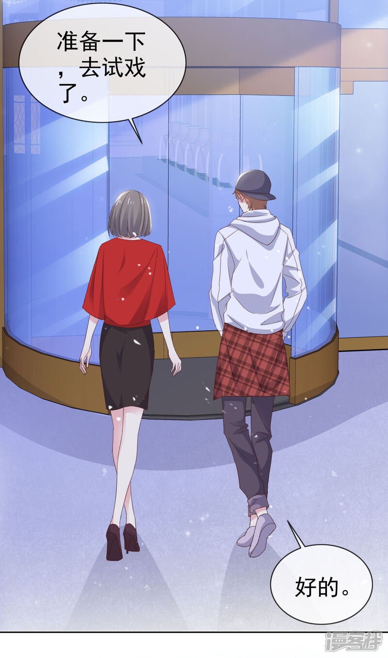 《盆然星动》第26话 我不要你喜欢 第14页
