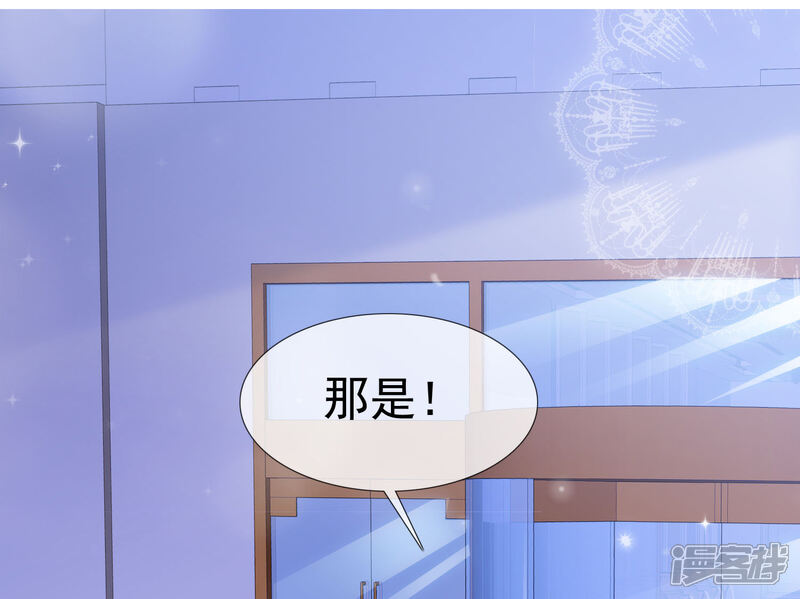 《盆然星动》第26话 我不要你喜欢 第2页