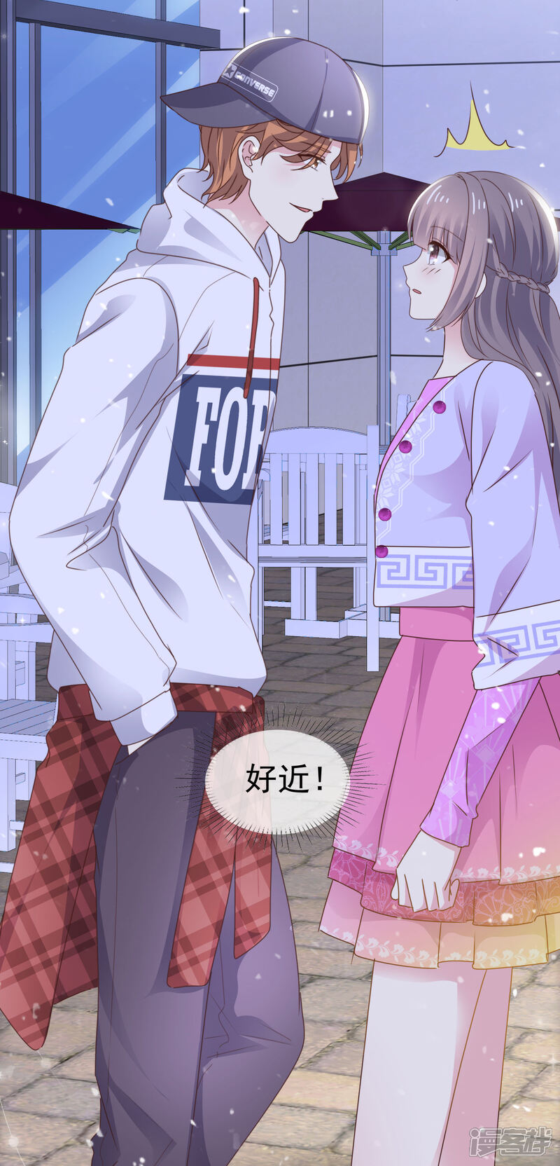 《盆然星动》第26话 我不要你喜欢 第7页