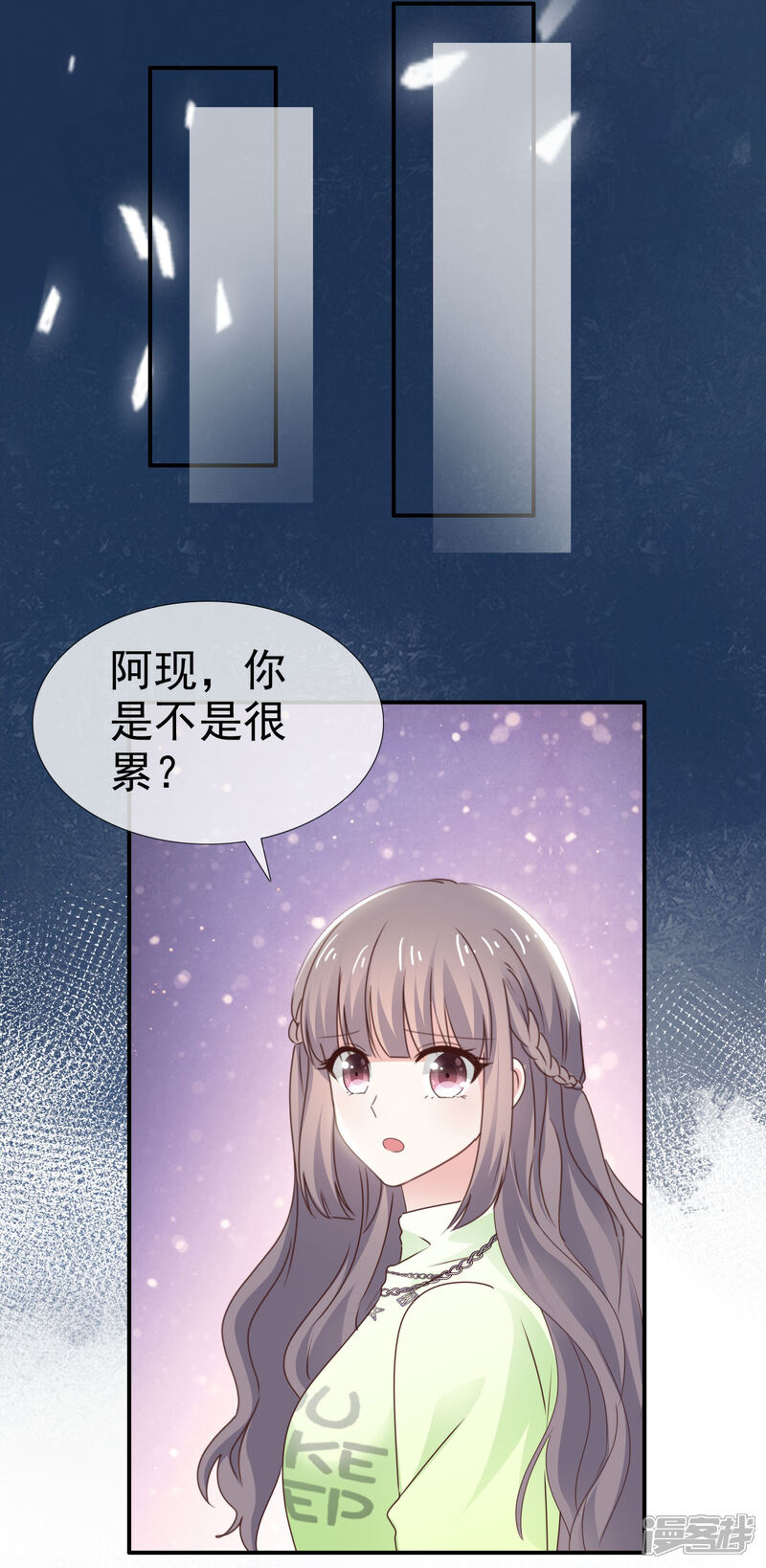 《盆然星动》第28话 竟然喜欢他 第9页
