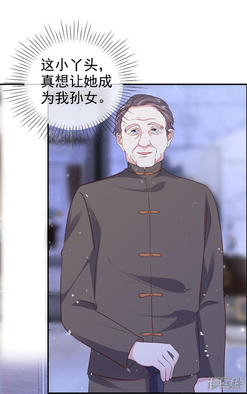 《盆然星动》第27话 我想亲你了 第19页