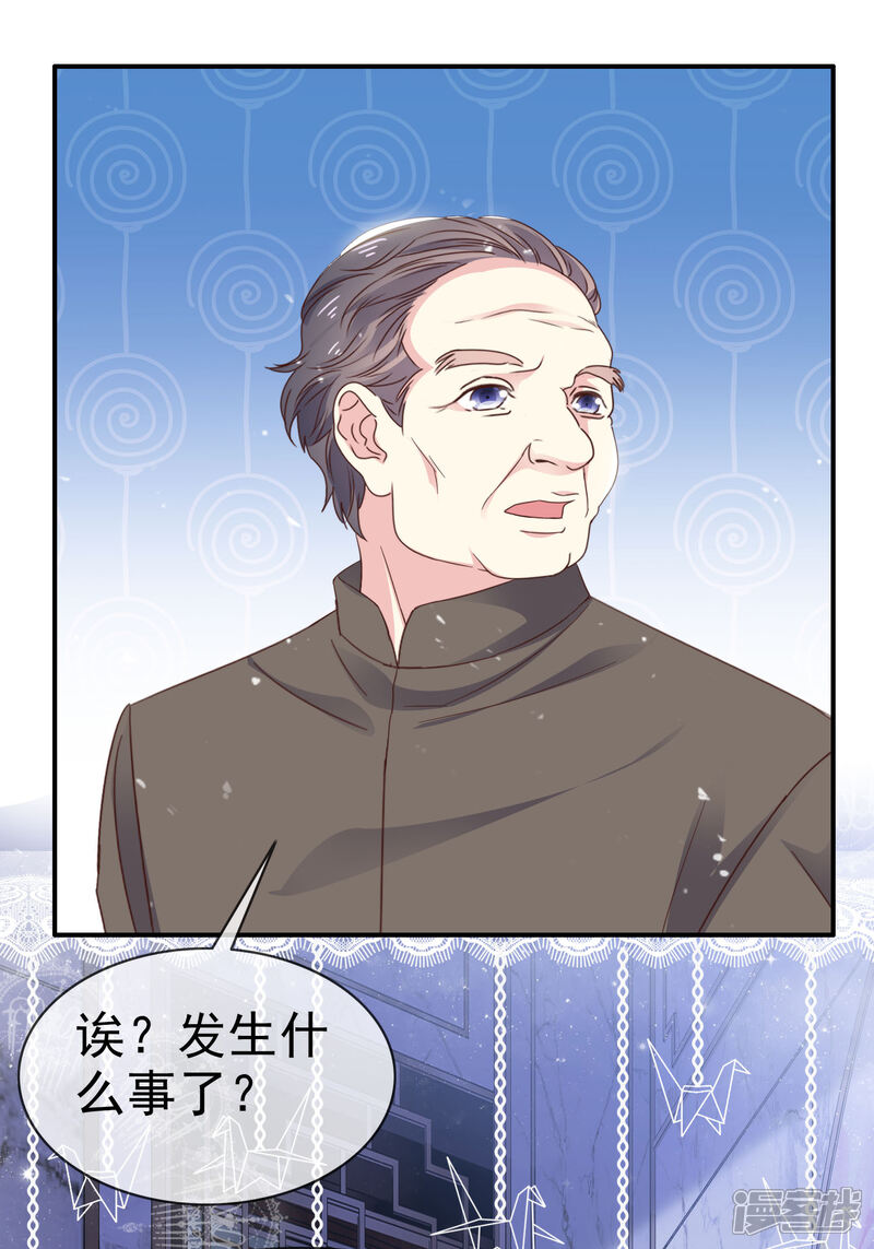 《盆然星动》第27话 我想亲你了 第8页
