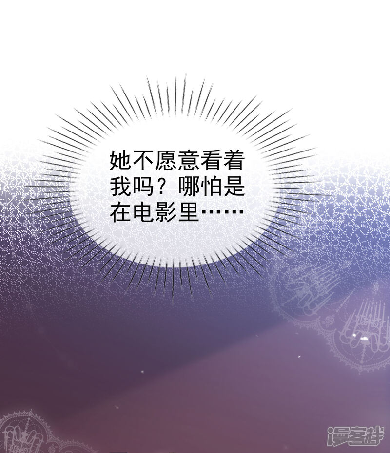《盆然星动》第30话 不会认真 第11页