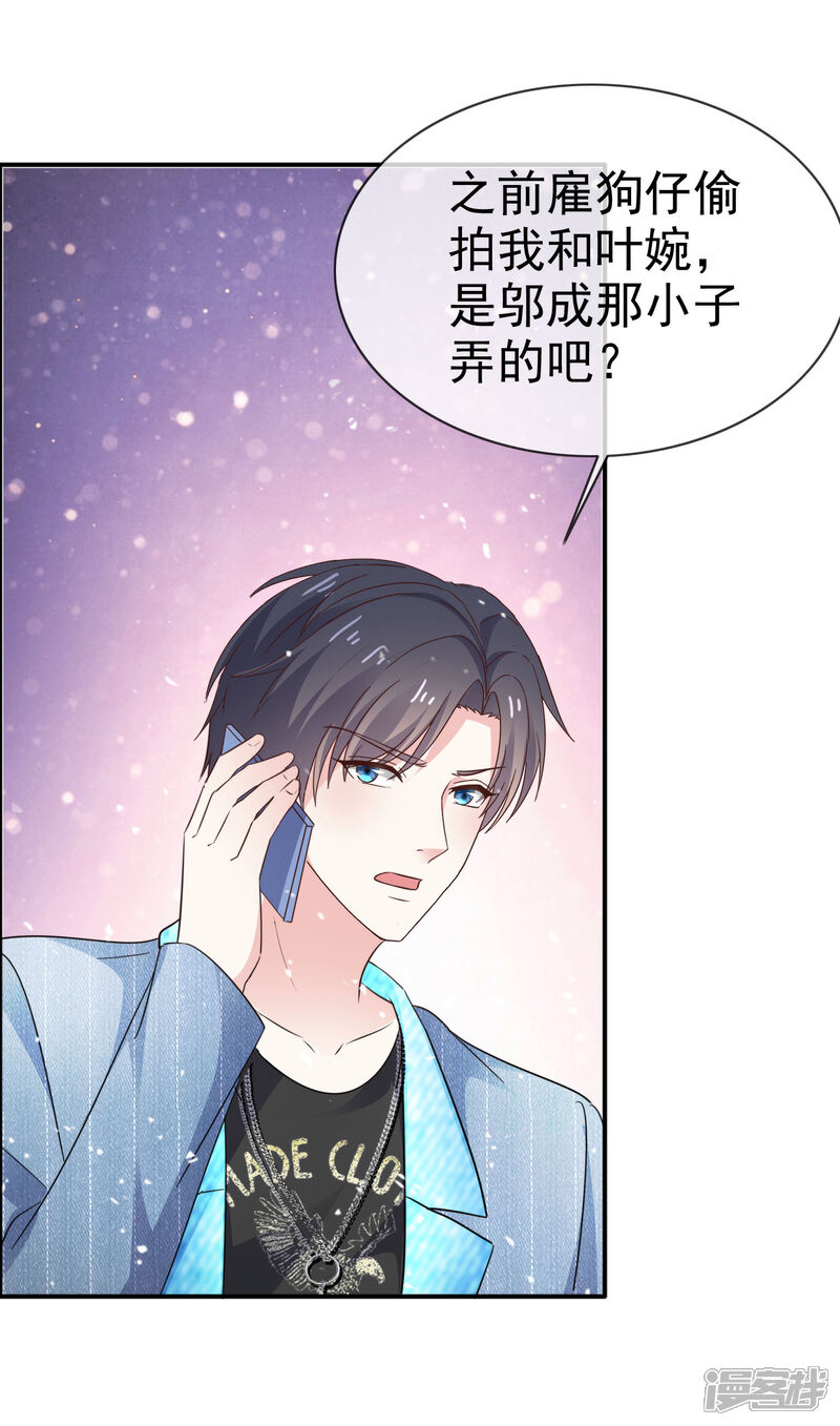 《盆然星动》第29话 看电影 第14页