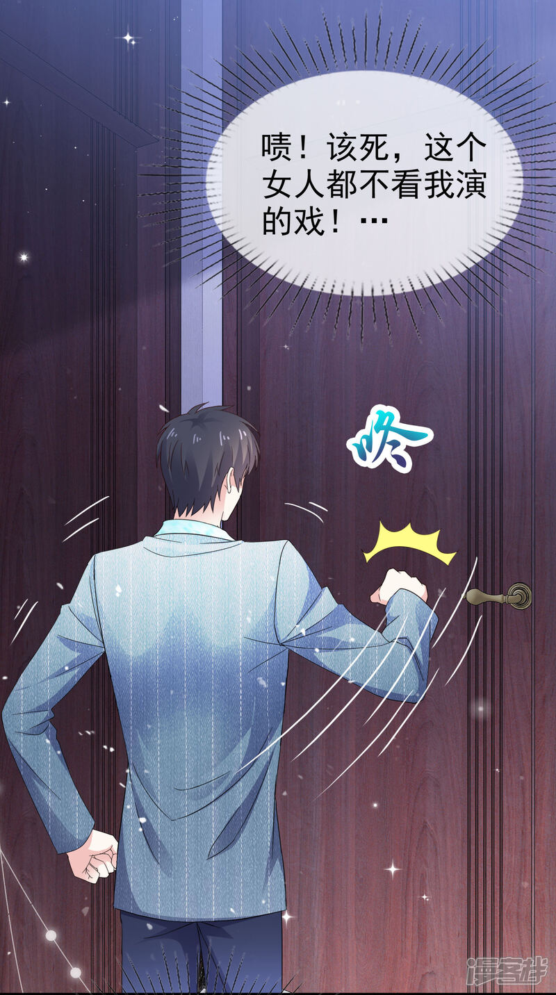 《盆然星动》第29话 看电影 第22页