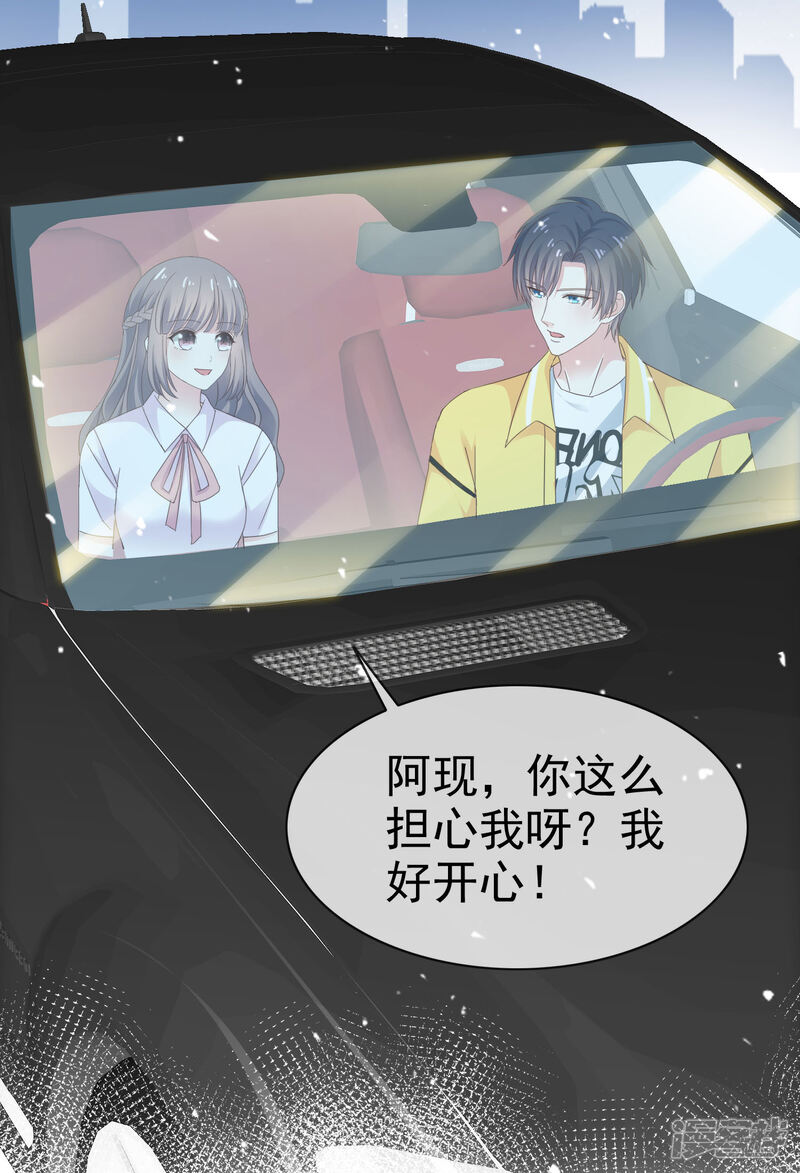 《盆然星动》第32话 入学 第13页