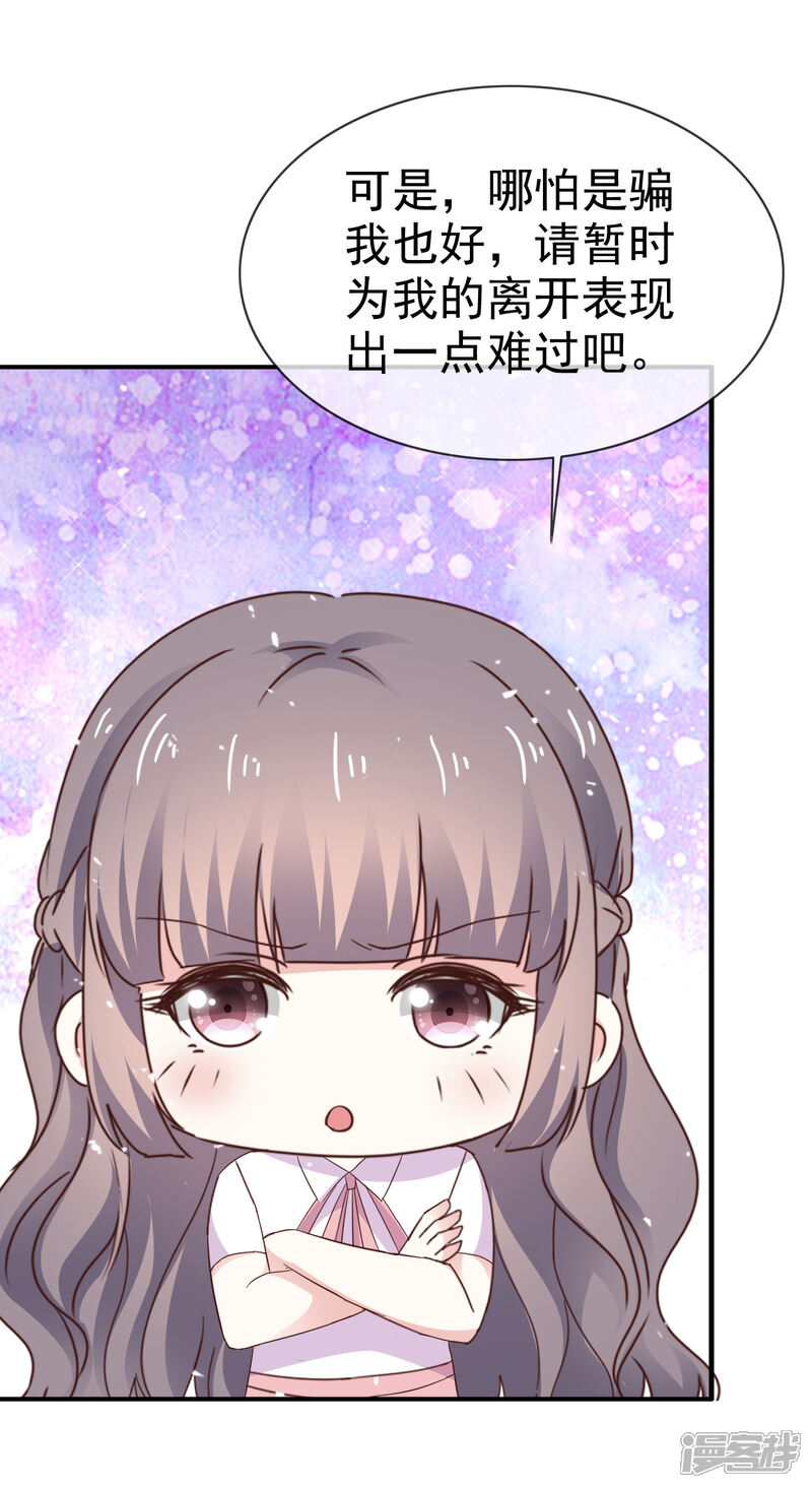 《盆然星动》第32话 入学 第18页