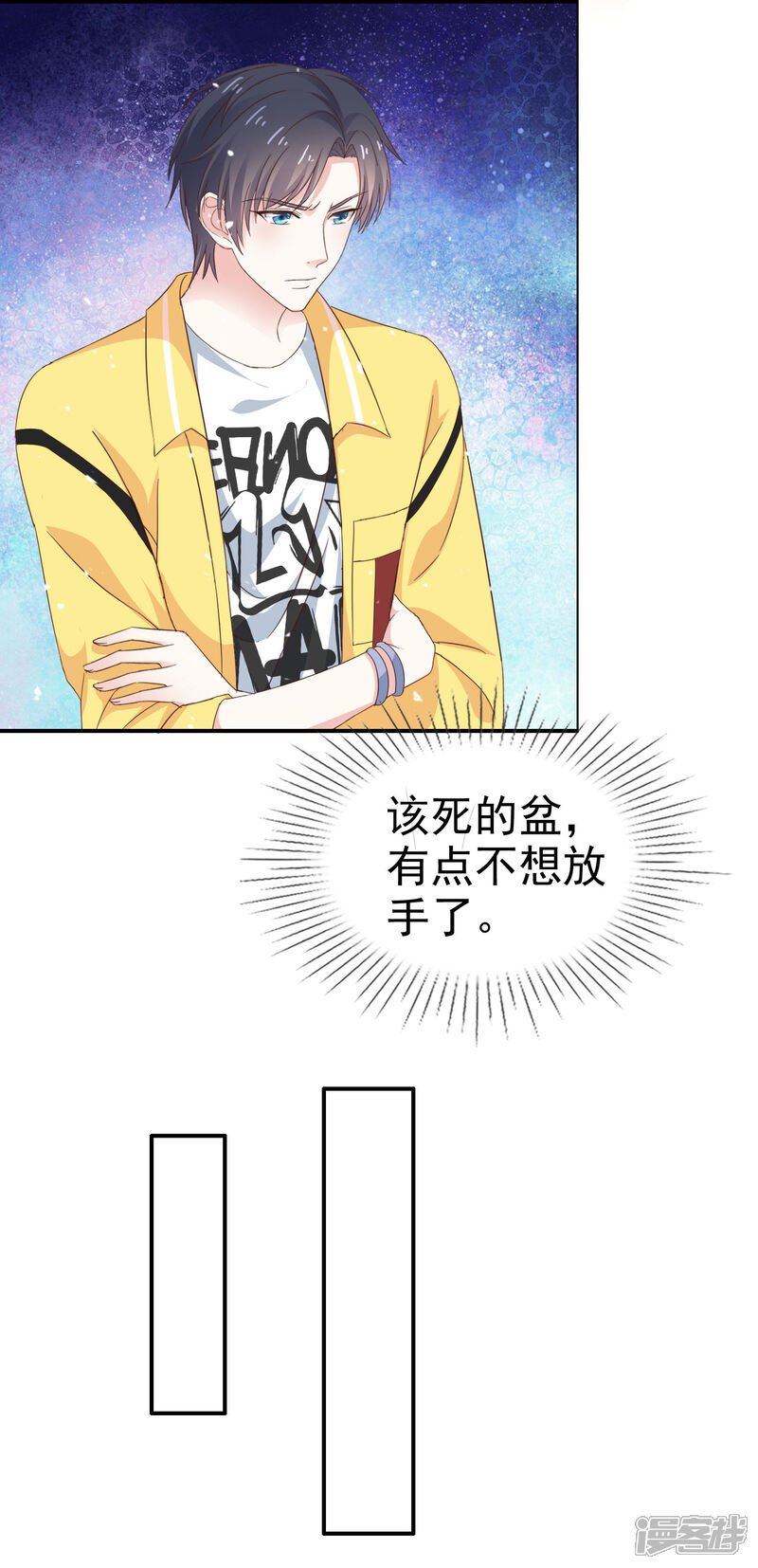 《盆然星动》第32话 入学 第20页