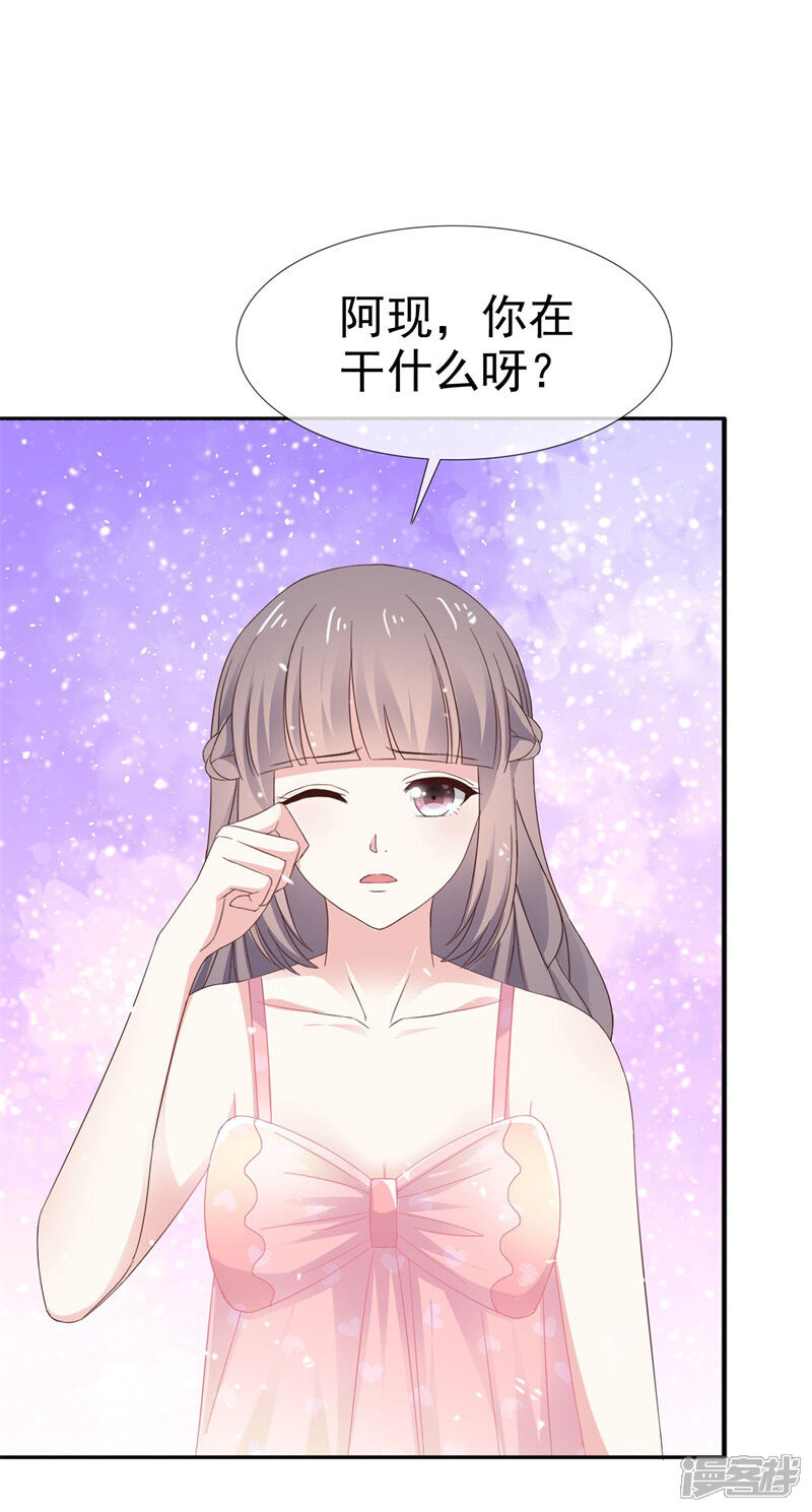《盆然星动》第31话 送走？ 第16页