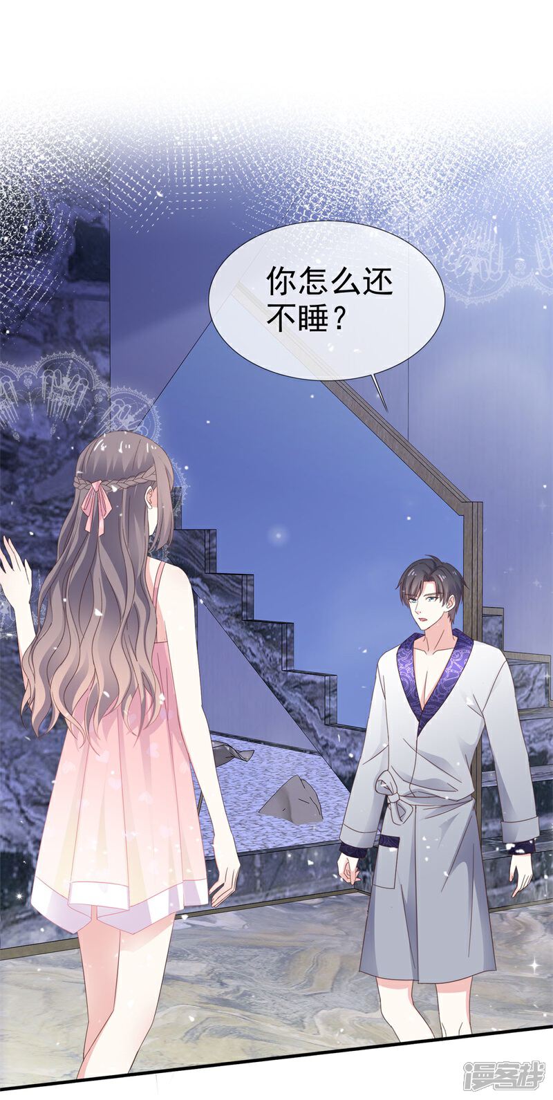 《盆然星动》第31话 送走？ 第17页