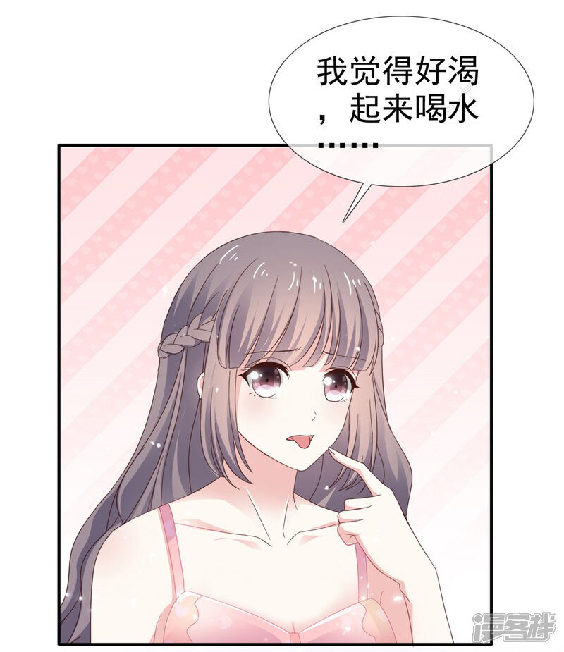 《盆然星动》第31话 送走？ 第18页