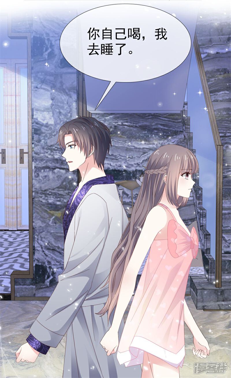 《盆然星动》第31话 送走？ 第19页