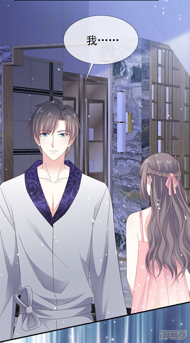 《盆然星动》第31话 送走？ 第21页