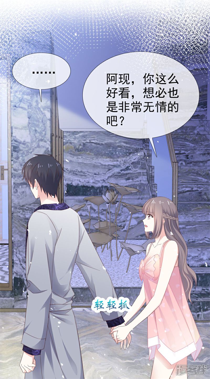 《盆然星动》第31话 送走？ 第23页