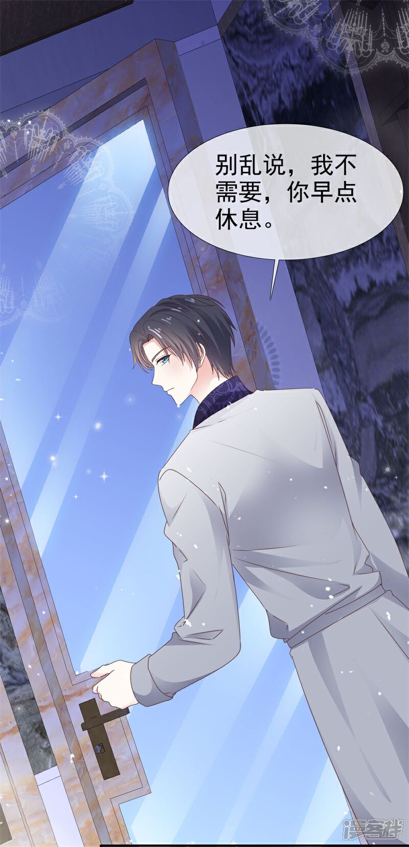 《盆然星动》第31话 送走？ 第27页
