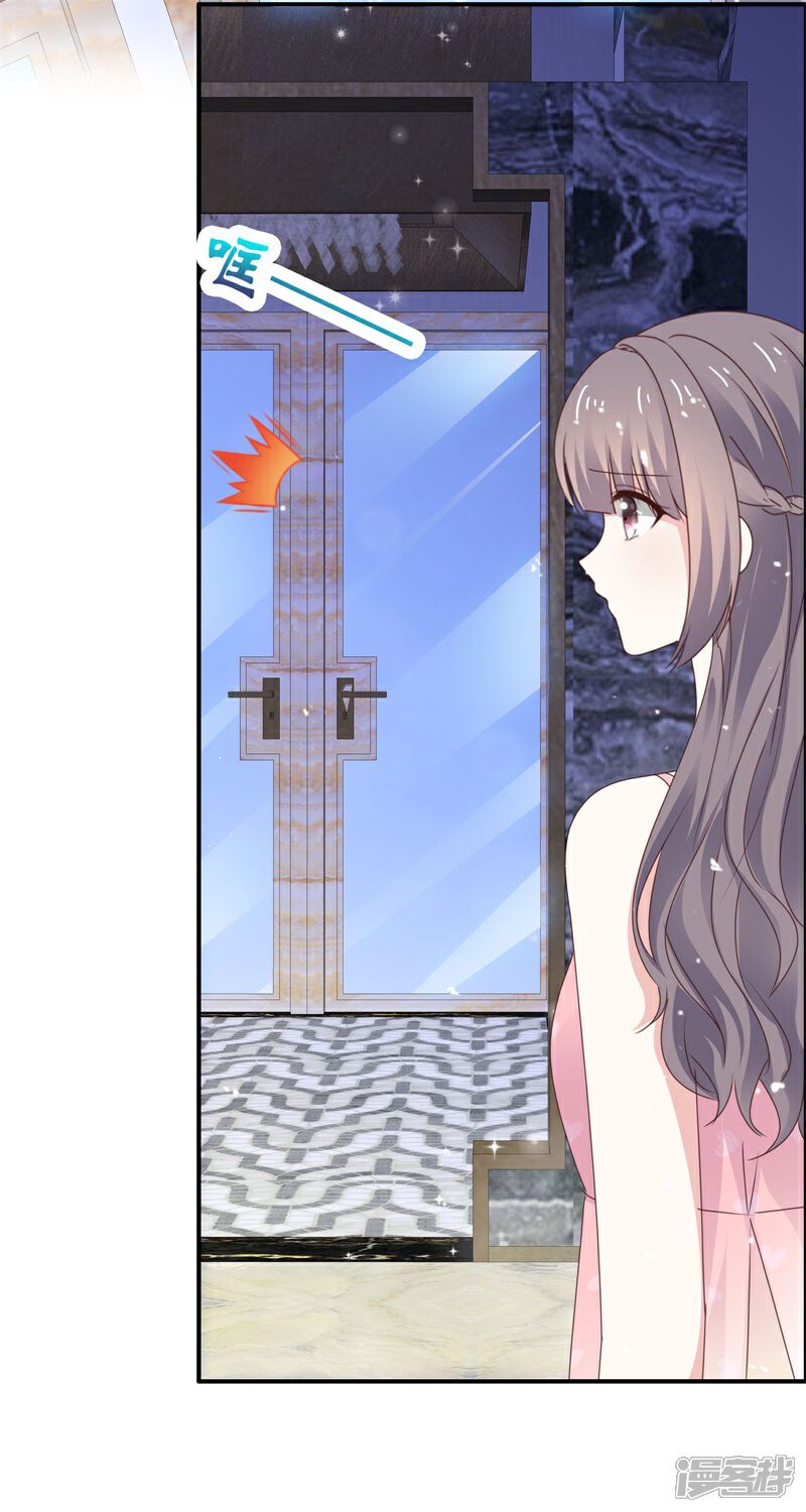 《盆然星动》第31话 送走？ 第28页