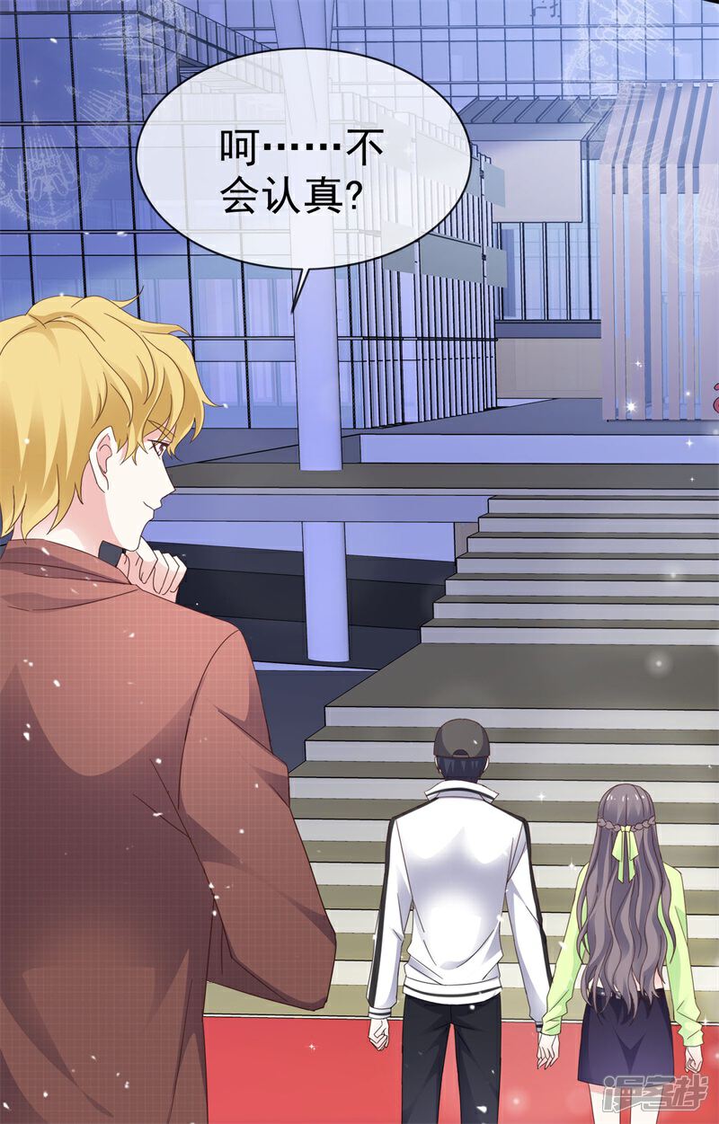 《盆然星动》第31话 送走？ 第7页