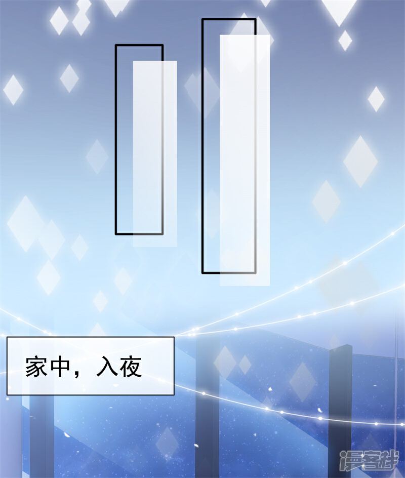 《盆然星动》第31话 送走？ 第8页