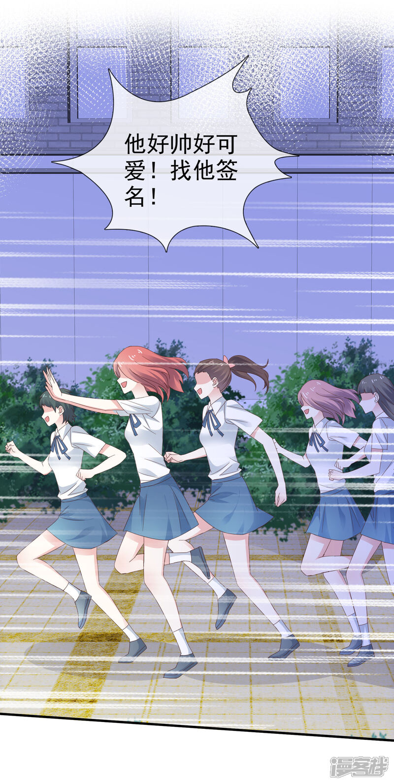 《盆然星动》第33话 别出声 第14页