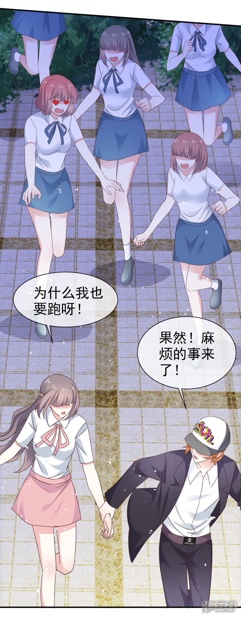 《盆然星动》第33话 别出声 第15页