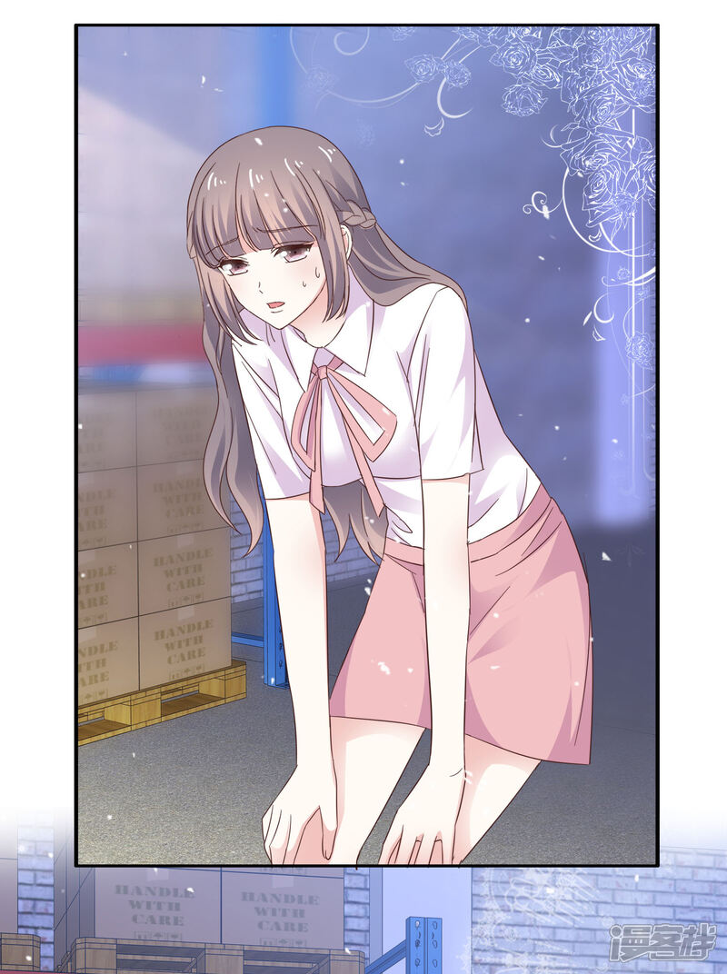 《盆然星动》第33话 别出声 第17页