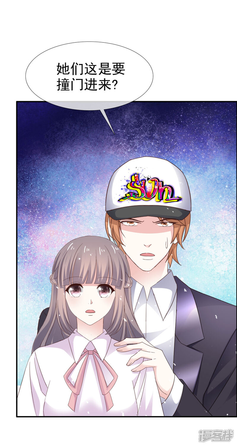 《盆然星动》第33话 别出声 第27页