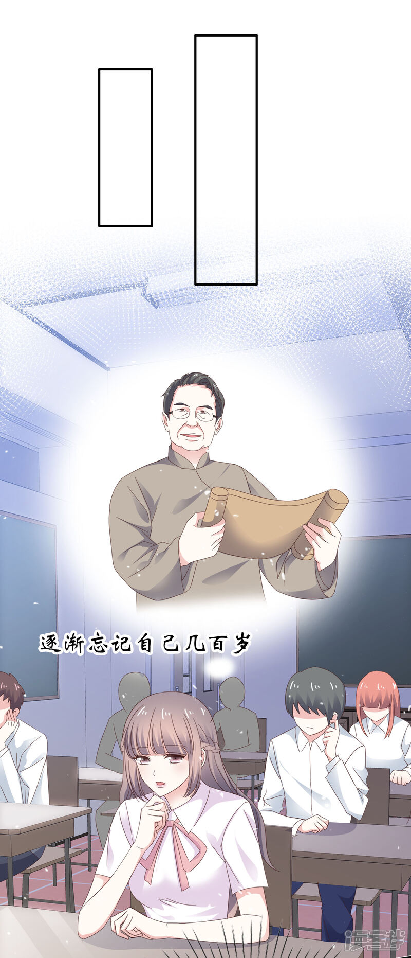 《盆然星动》第34话 双面人 第11页
