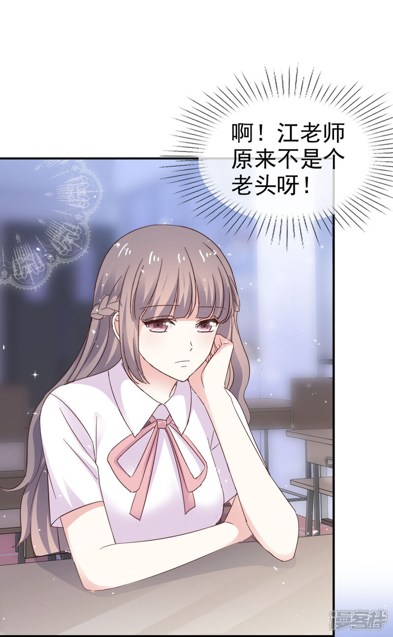 《盆然星动》第34话 双面人 第14页