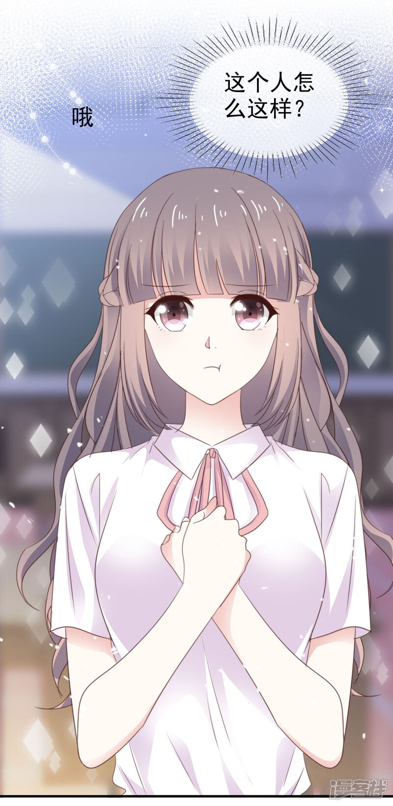 《盆然星动》第34话 双面人 第20页