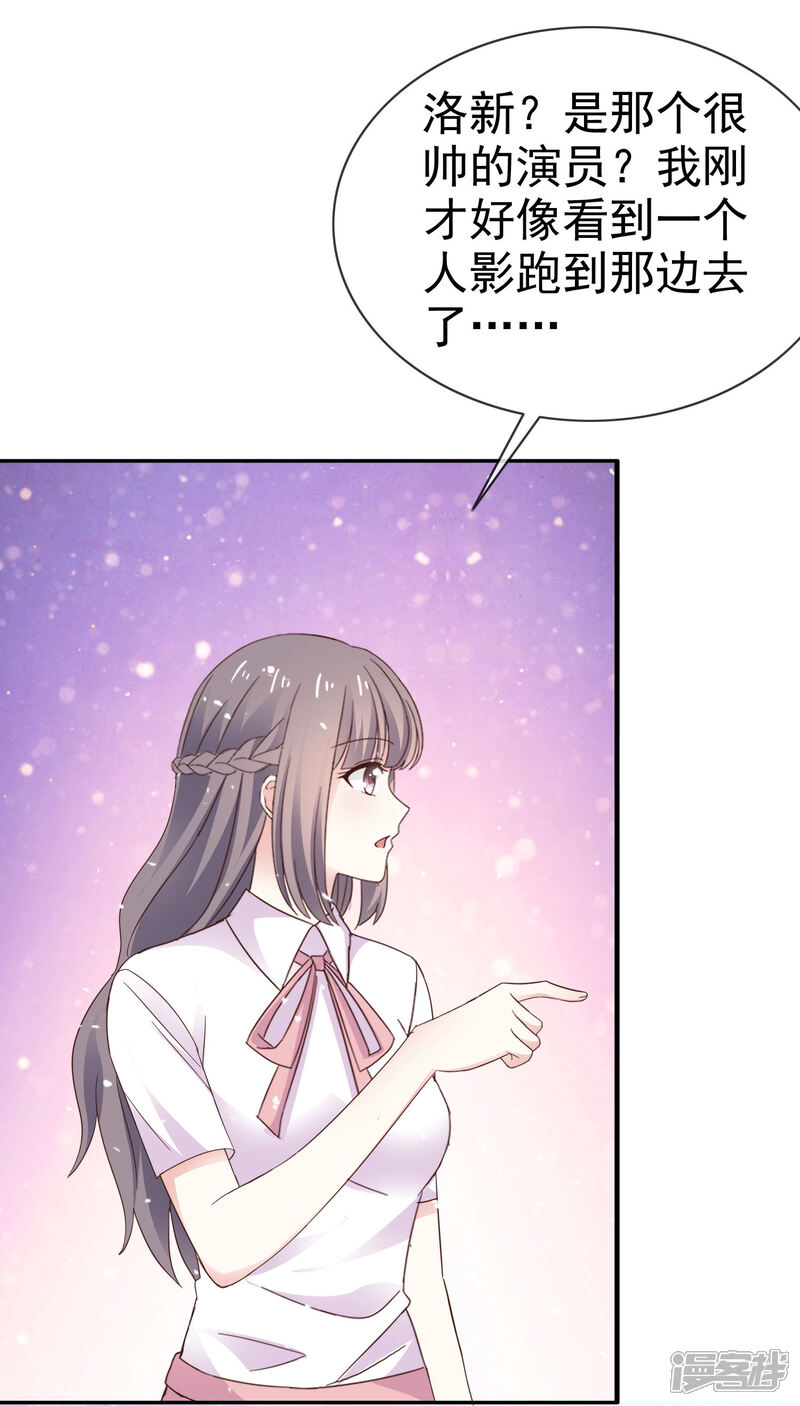 《盆然星动》第34话 双面人 第2页