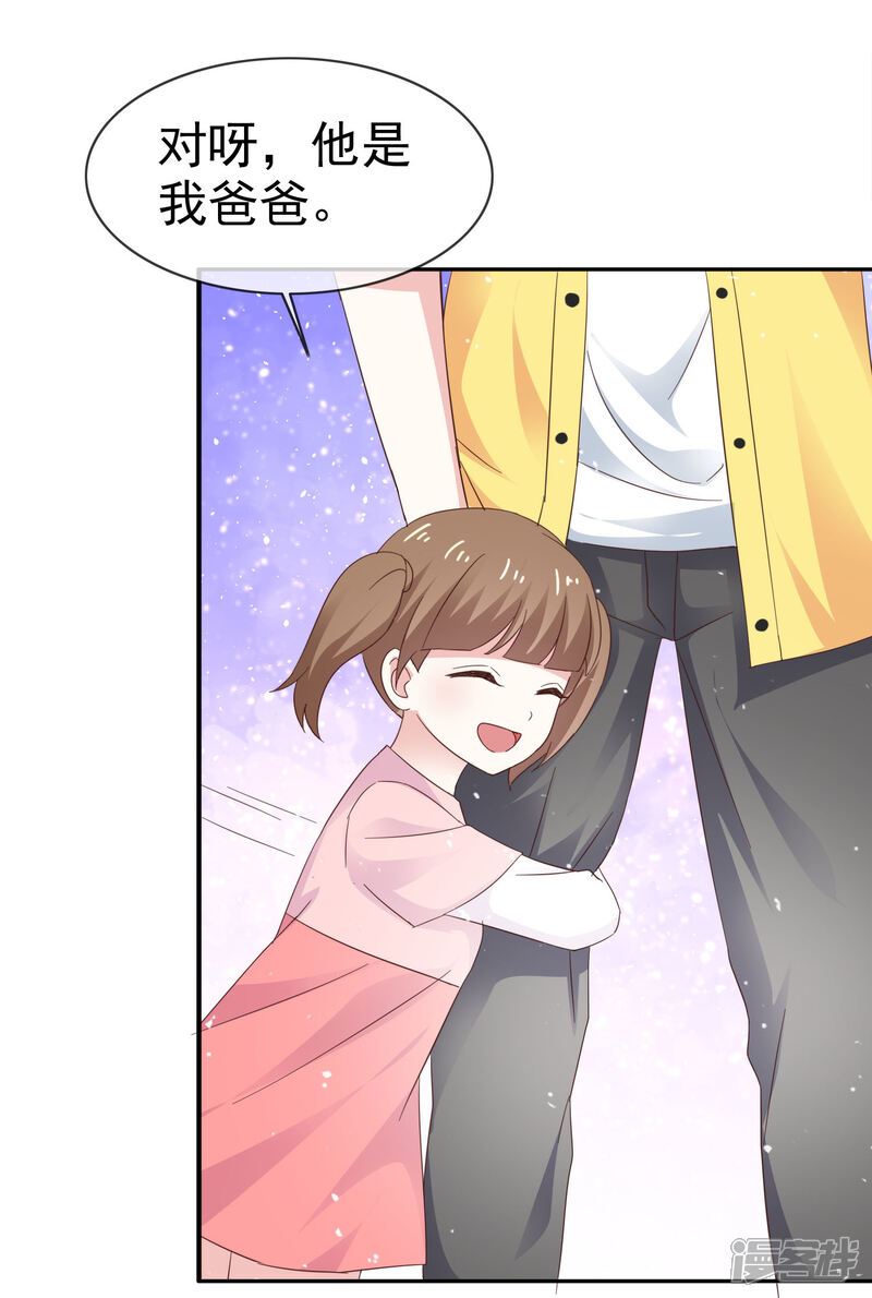 《盆然星动》第36话 不是孩子爸 第11页