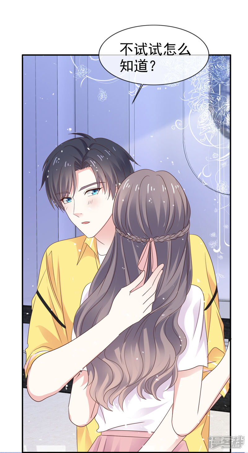 《盆然星动》第36话 不是孩子爸 第30页