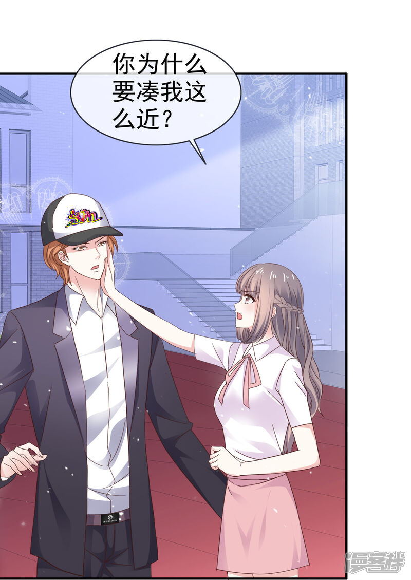 《盆然星动》第35话 你有孩子了 ？ 第14页