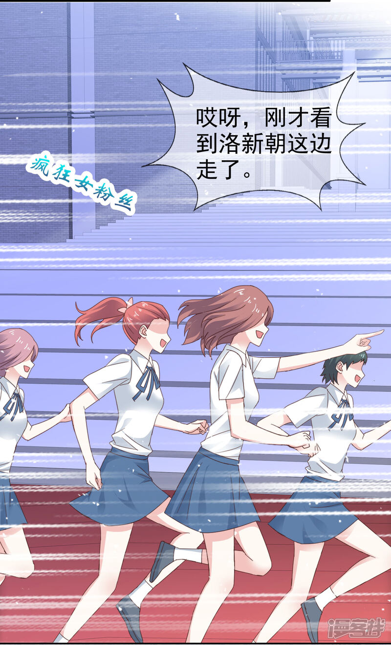 《盆然星动》第35话 你有孩子了 ？ 第15页