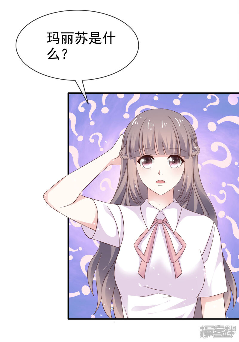 《盆然星动》第35话 你有孩子了 ？ 第19页