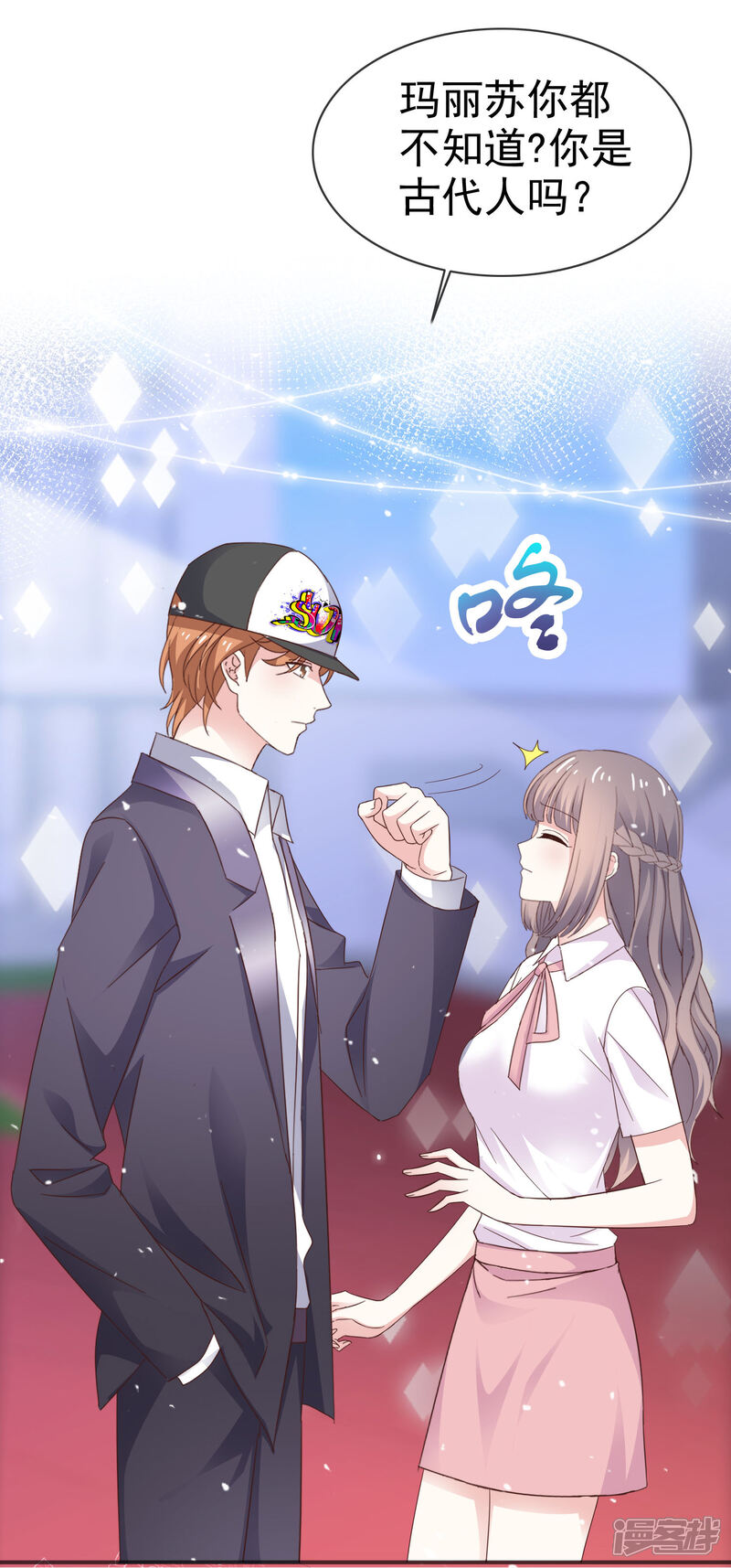 《盆然星动》第35话 你有孩子了 ？ 第20页