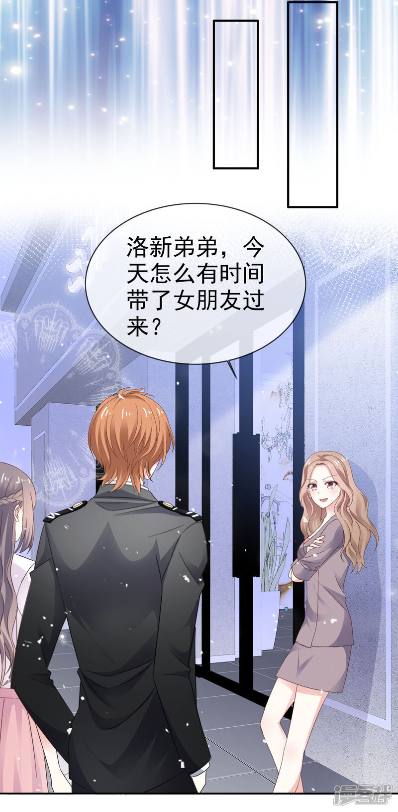 《盆然星动》第37话 想卖东西 第10页