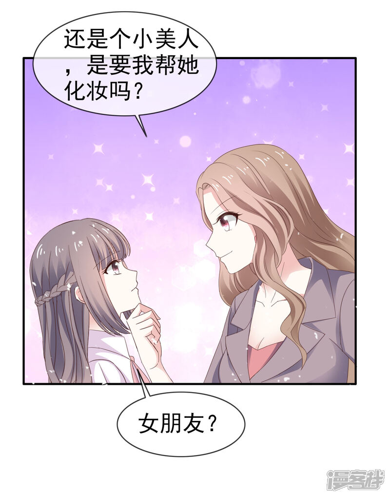 《盆然星动》第37话 想卖东西 第11页