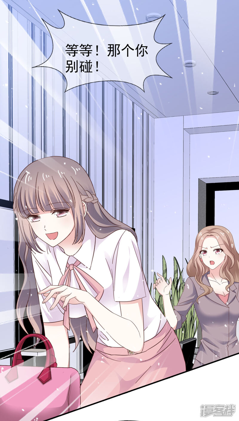 《盆然星动》第37话 想卖东西 第13页