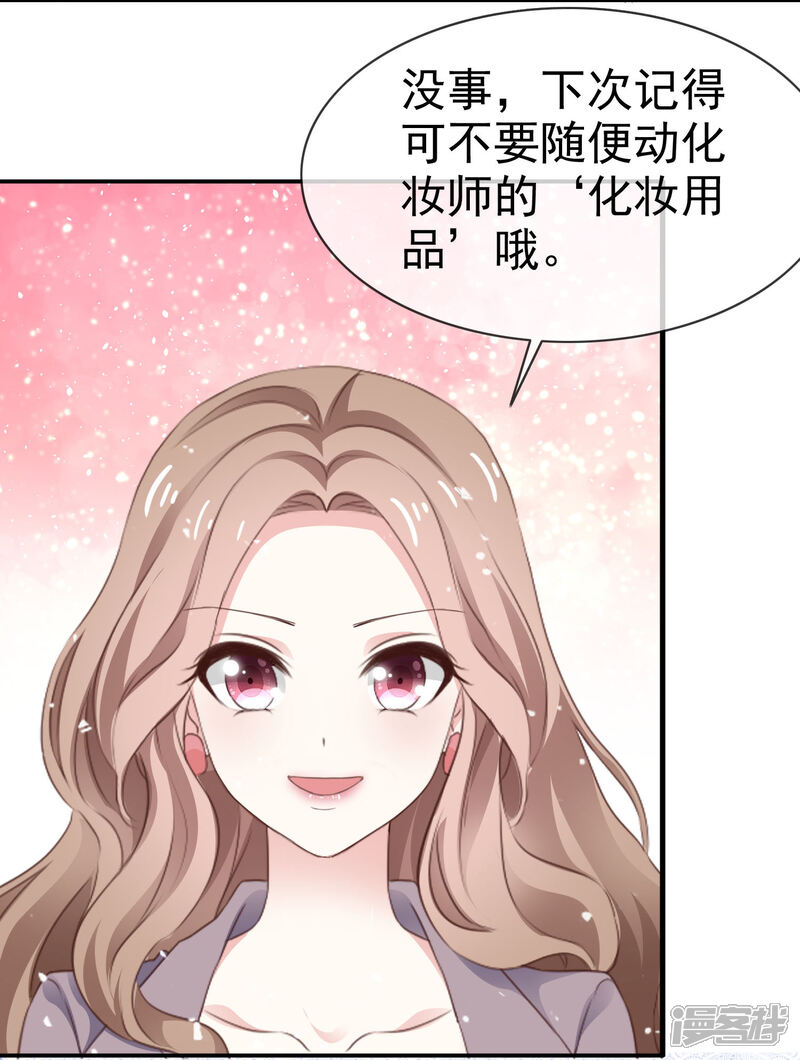 《盆然星动》第37话 想卖东西 第15页