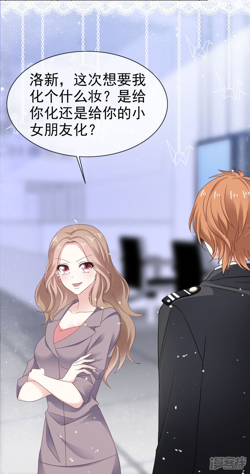 《盆然星动》第37话 想卖东西 第16页