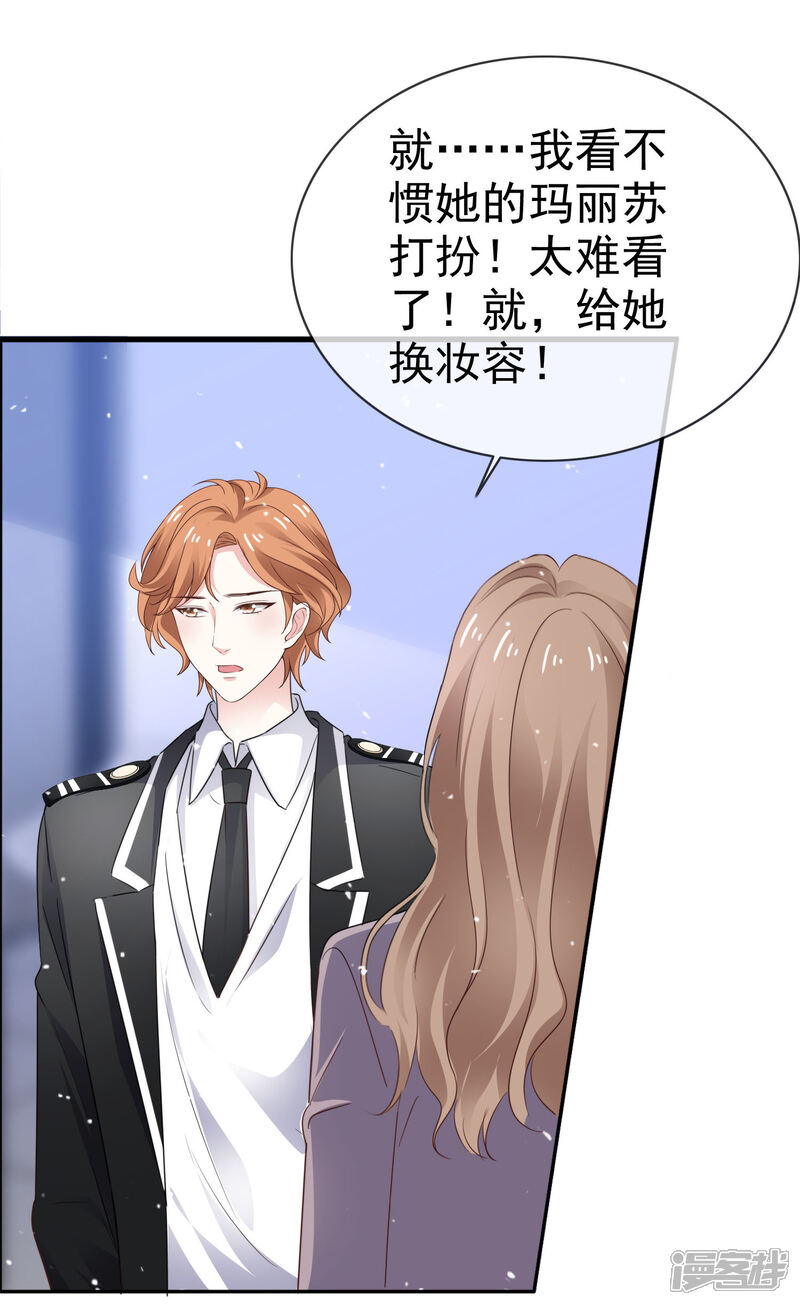 《盆然星动》第37话 想卖东西 第18页