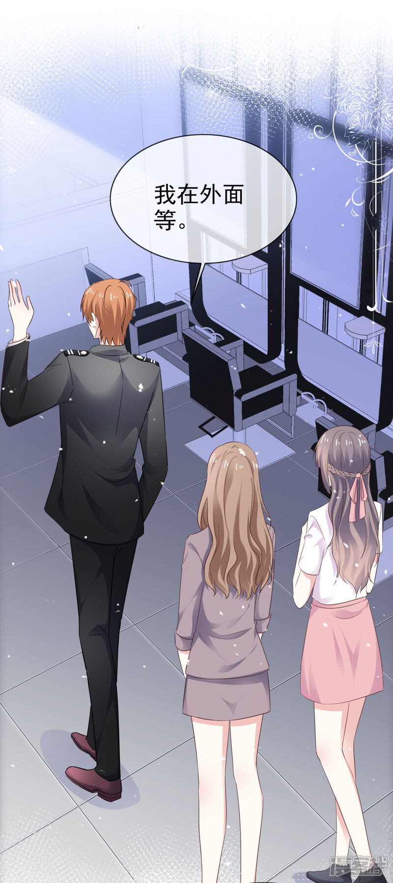 《盆然星动》第37话 想卖东西 第19页