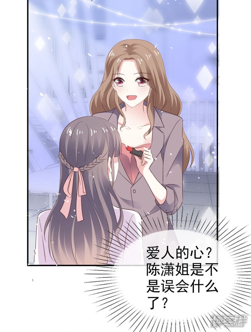 《盆然星动》第37话 想卖东西 第23页