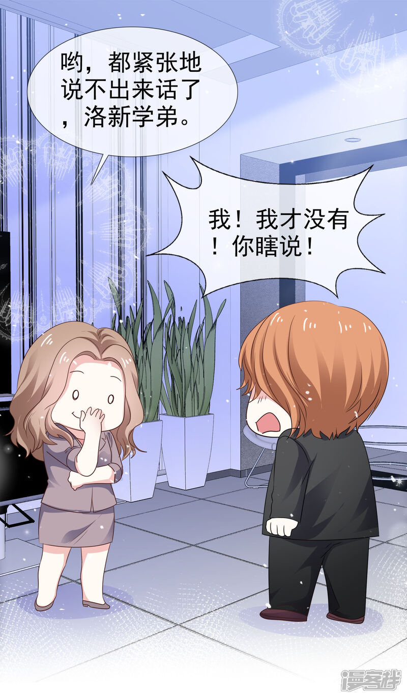 《盆然星动》第37话 想卖东西 第28页
