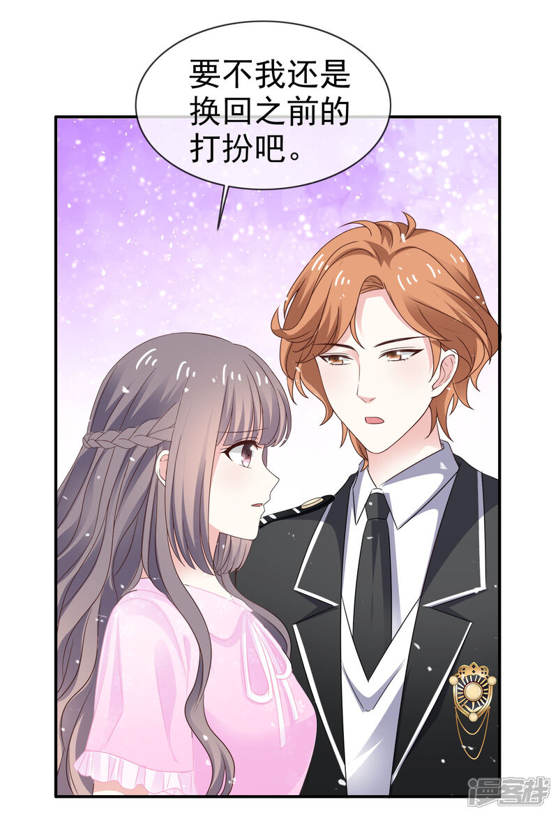 《盆然星动》第37话 想卖东西 第29页